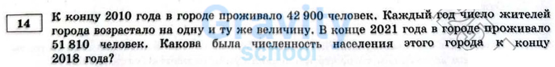К концу 2010 года в городе проживало 42900 человек (27)