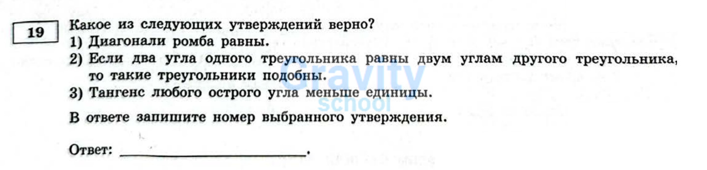 Какое из следующих утверждений верно (21)