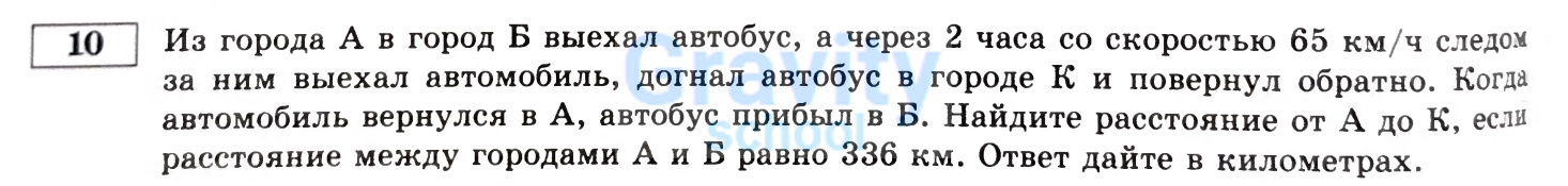 Найдите расстояние от А до К (8)
