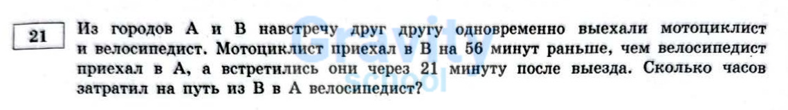 Из городов A и B навстречу друг другу (27)