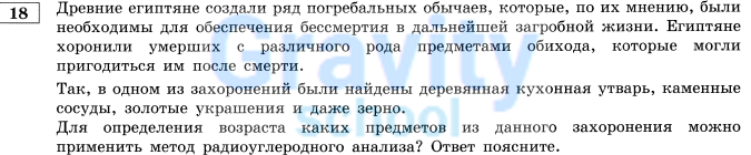 Древние египтяне создали ряд (7)