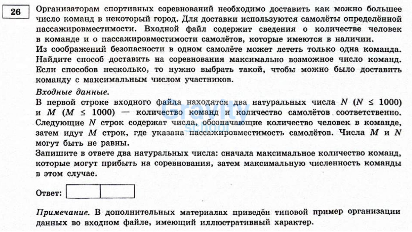 Организаторам спортивных соревнований необходимо (2)