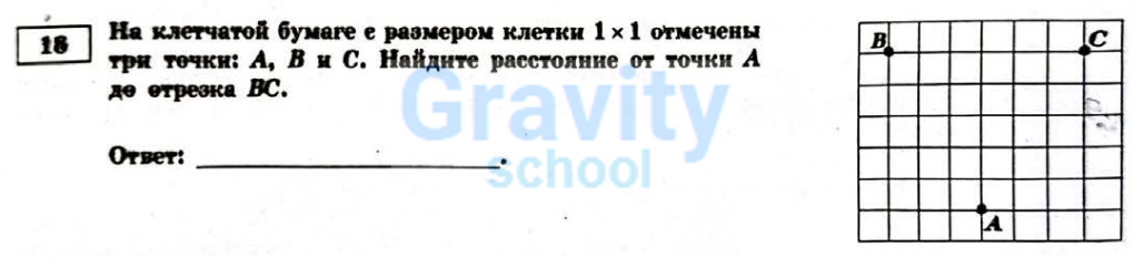 Найдите расстояние от точки А до отрезка BC (31)