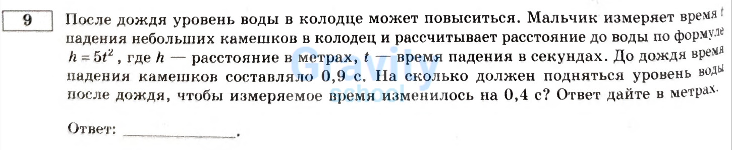 На сколько должен подняться уровень воды после дождя? (18)