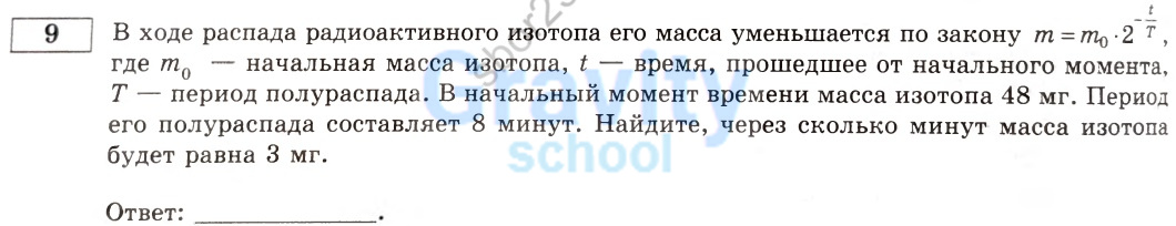 В ходе распада радиоактивного изотопа (2)