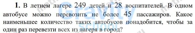 В летнем лагере 249 детей и 28 воспитателей (41)