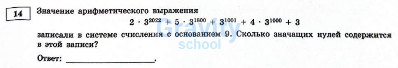 Значение арифметического выражения (19)