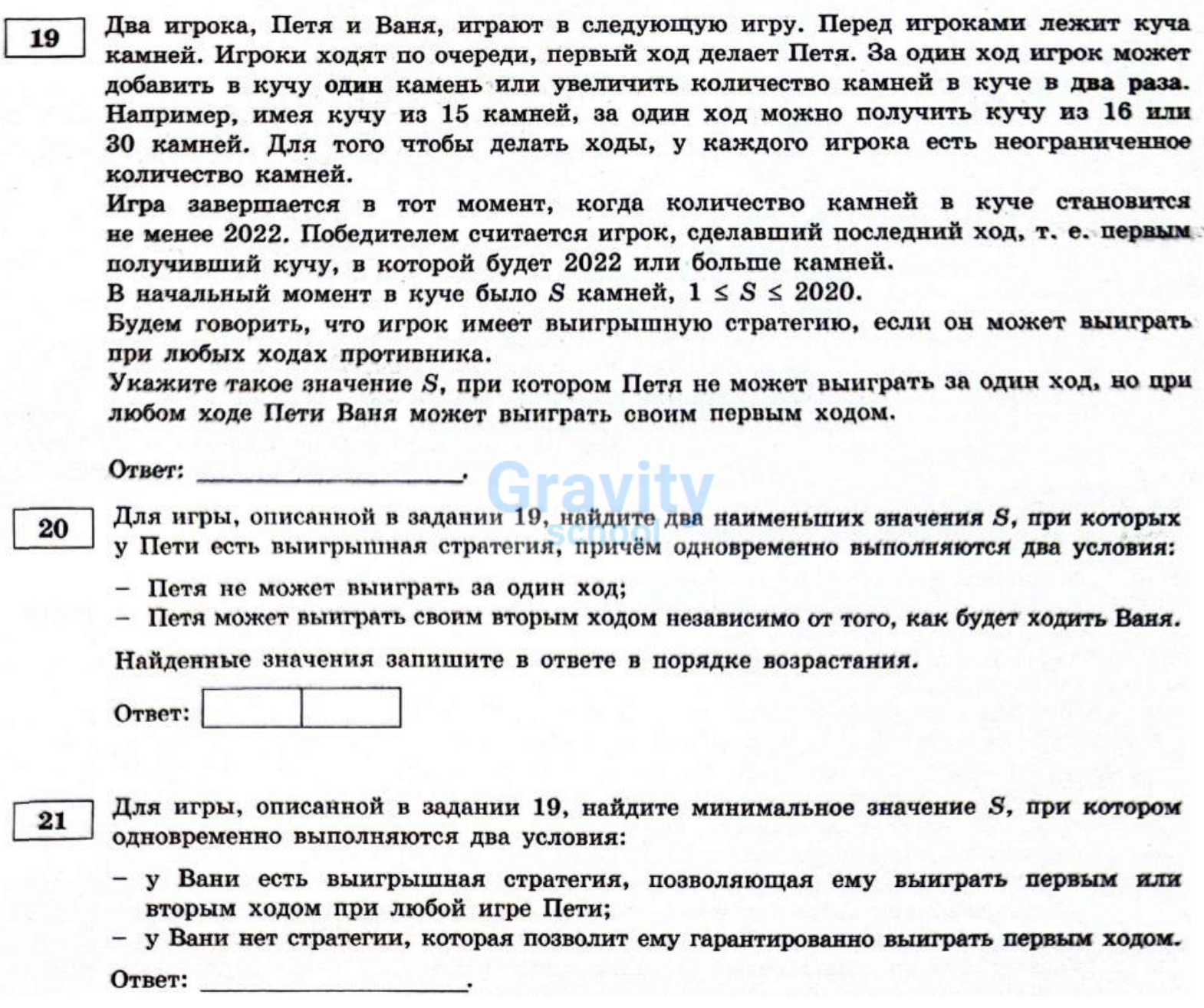 Два игрока, Петя и Ваня, играют в следующую игру. (20)