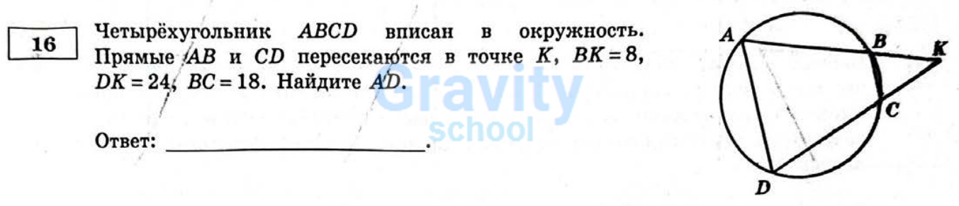 Найдите AD (32)