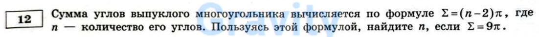Сумма углов выпуклого многоугольника (27)