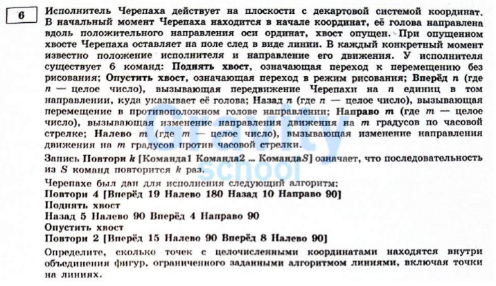 Исполнитель Черепаха действует на плоскости (2)
