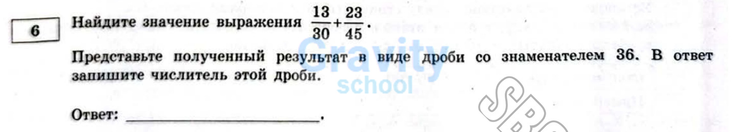 Найдите значение выражения (25)