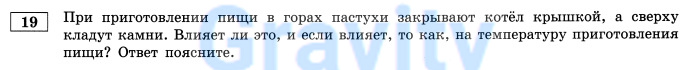 При приготовлении пищи в горах пастухи