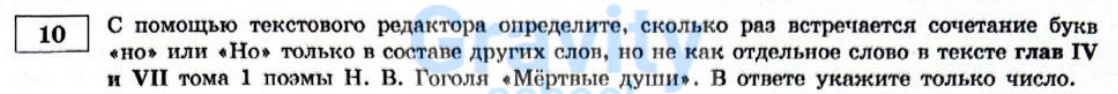 С помощью текстового редактора определите (6)