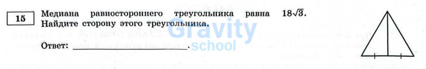 Найдите сторону треугольника (22)