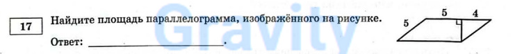 Найдите площадь параллелограмма (5)