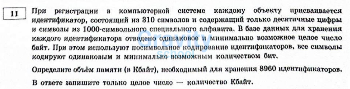 При регистрации в компьютерной системе каждому объекту (14)