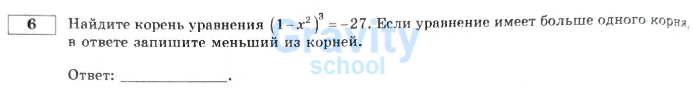 Найдите корень уравнения (13)