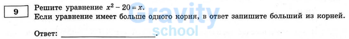 Решите уравнение (35)