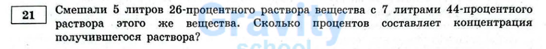 Смешали растворы (8)