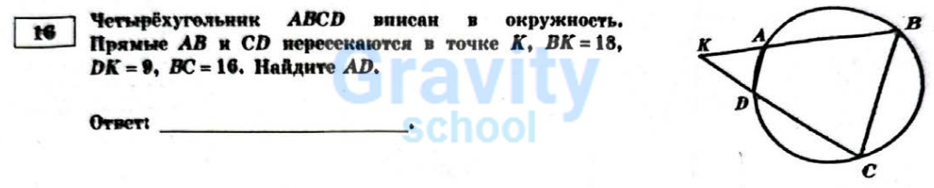 Найдите AD (31)