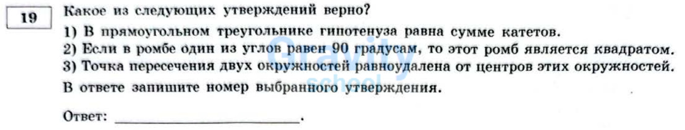 Какое из следующих утверждений верно? (26)