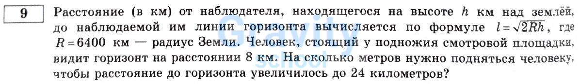 Расстояние (в км) от наблюдателя (4)