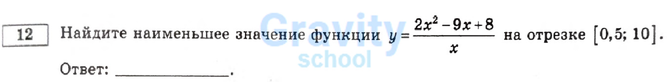 Найдите наибольшее значение функции (17)