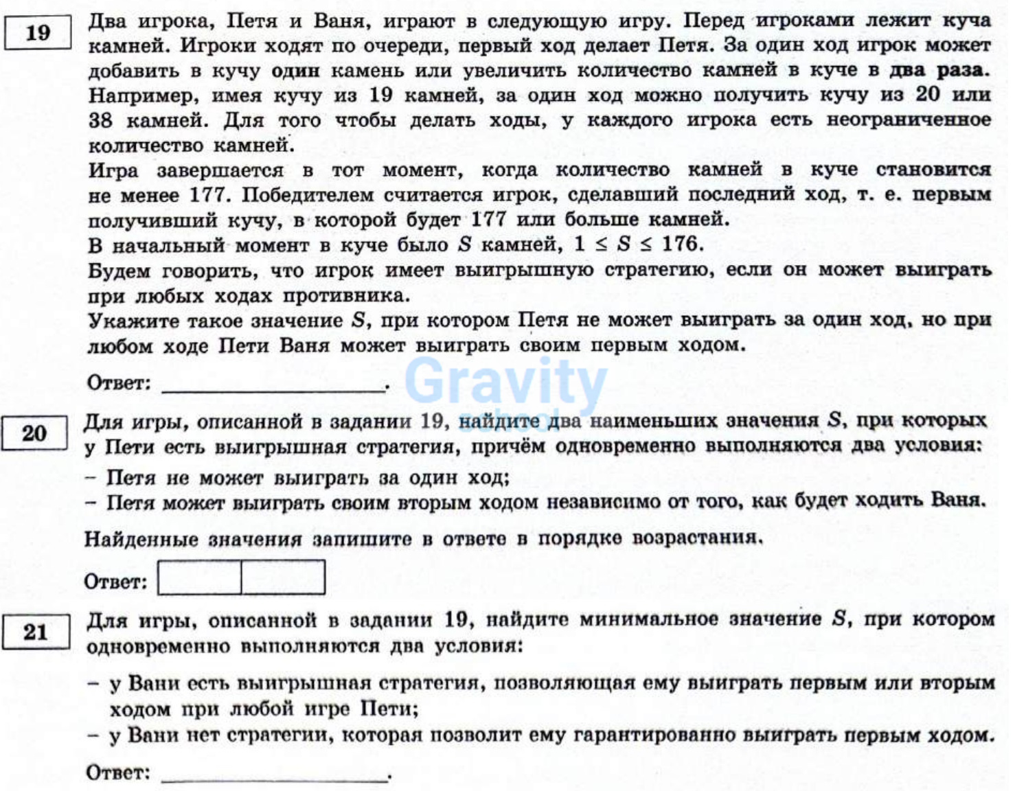 Два игрока, Петя и Ваня, играют в следующую игру (18)