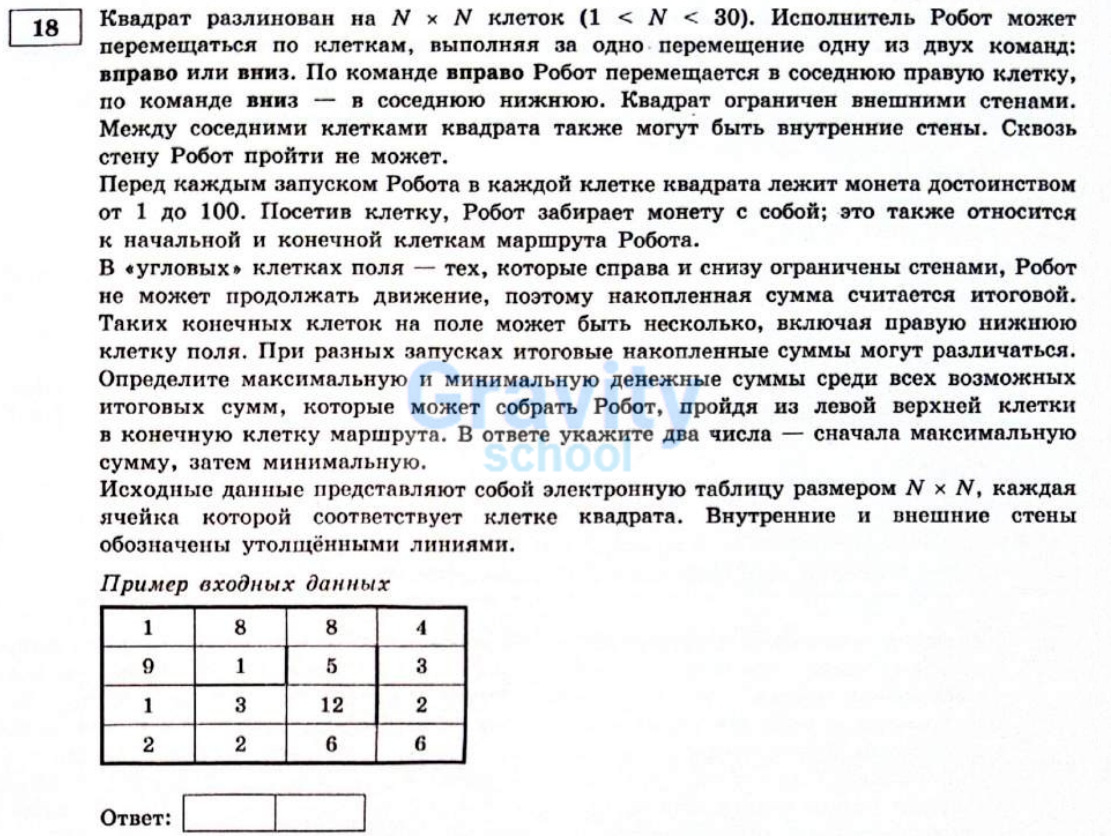 Квадрат разлинован на N x N клеток (10)