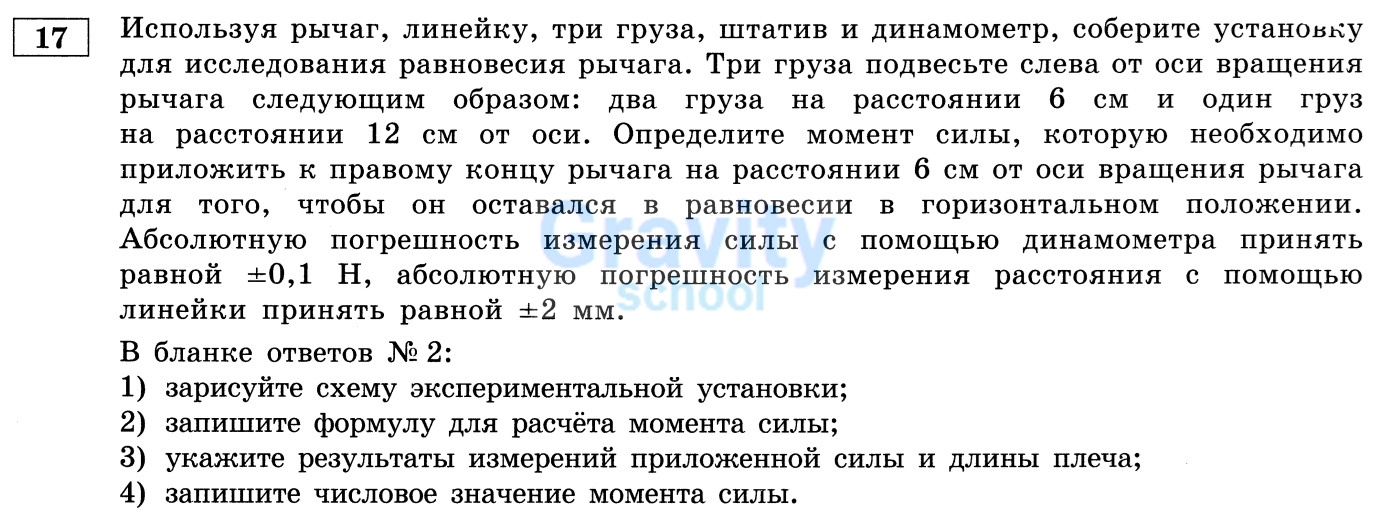 Соберите установку. Определите момент силы. (24)