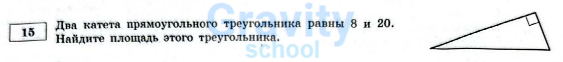 Найдите площадь треугольника (12)