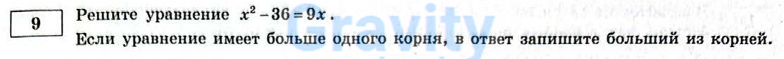 Решите уравнение (12)