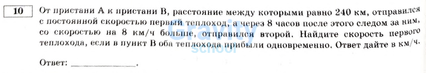 Найдите скорость первого теплохода (25)