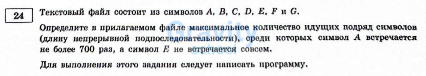 Текстовый файл состоит из символов А, B, C, D, E, F и G. (12)