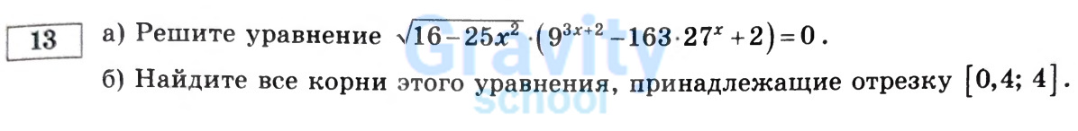 Решите уравнение (20)