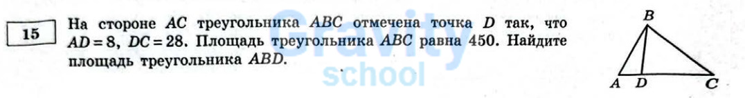 На стороне AC треугольника ABC (8)