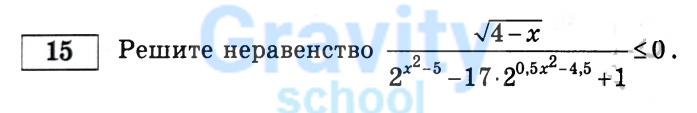 Решите неравенство (5)