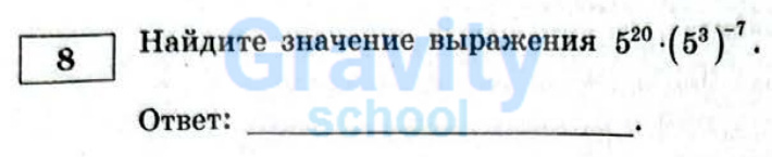 Найдите значение выражения (10)