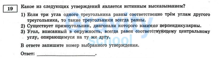 Какое из следующих утверждений является истинным