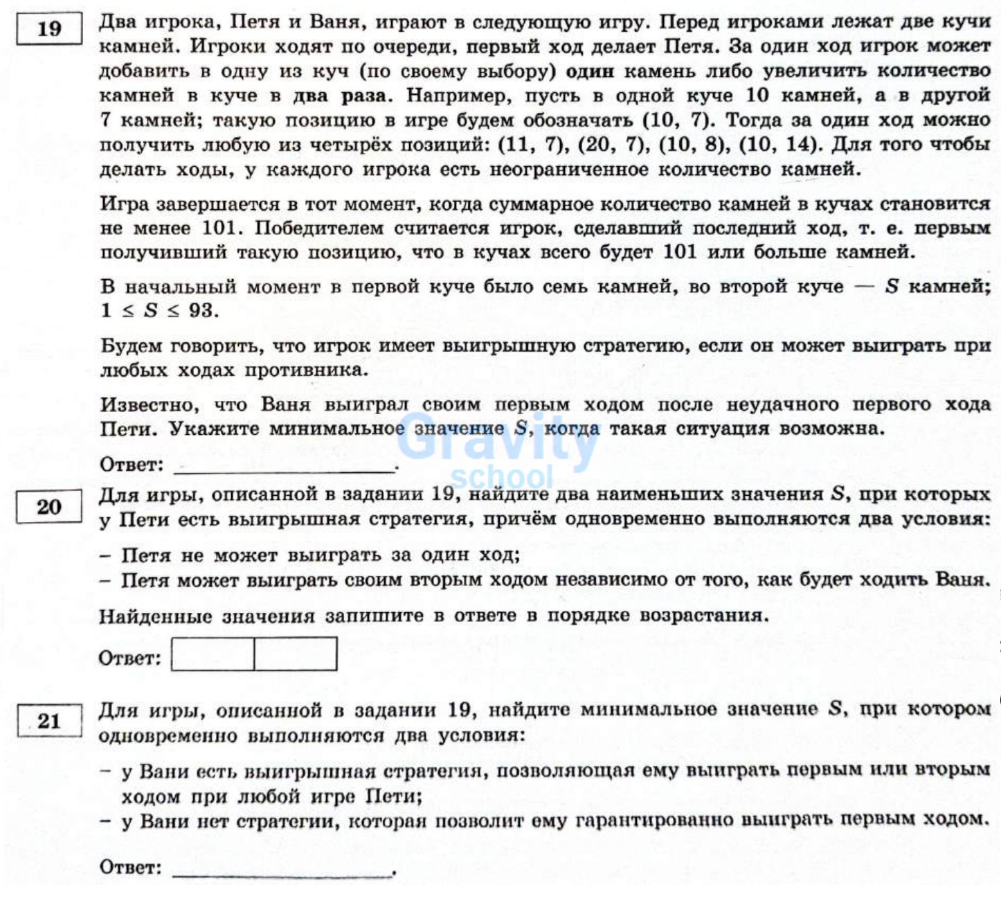Два игрока, Петя и Ваня, играют в следующую игру. (15)