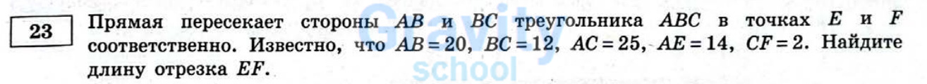 Найдите EF (10)