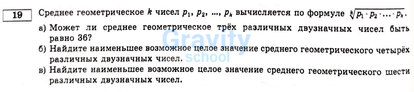 Среднее геометрическое чисел вычисляется по формуле (26)