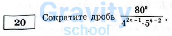 Сократите дробь (33)