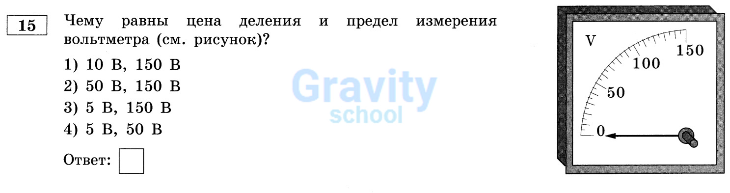 Чему равна цена деления и предел измерения вольтметра? (23)