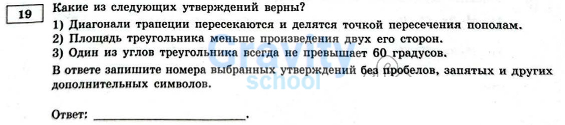 Какие из следующих утверждений верны (17)