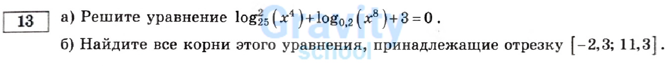 Решите уравнение (16)