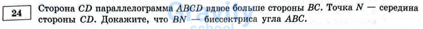 Докажите, что BC - биссектриса угла ABC (29)