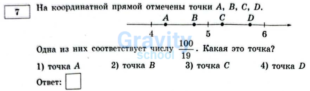 Какая из точек соответствует числу? (24)