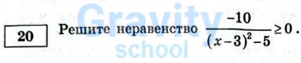 Решите неравенство (15)